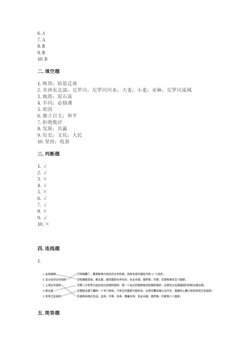 部编版六年级下册道德与法治期末测试卷【完整版】.docx