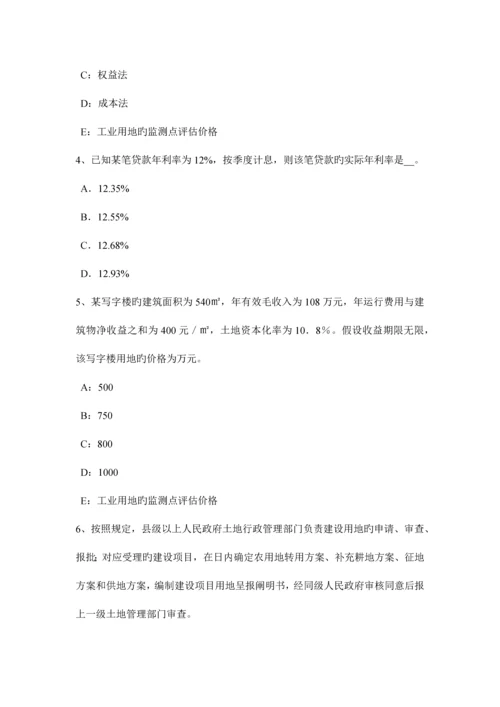 2023年上半年台湾省房地产估价师制度与政策土地制度概述考试题.docx