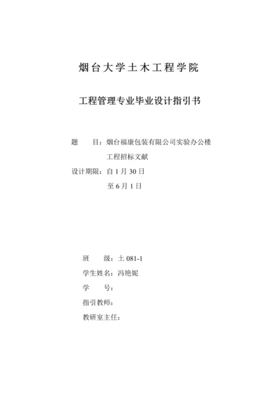 优秀毕业设计指导书实习报告和文献翻译.docx
