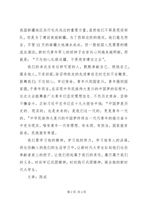 学习徐召伟先进事迹心得体会 (2).docx