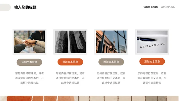 橙色文艺涂鸦教学设计模板PPT模板