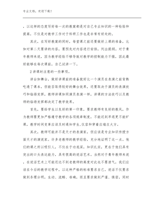 最新家访教师心得体会优选范文23篇文档选编.docx