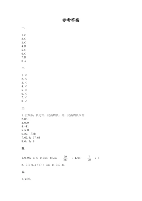小学六年级数学毕业试题及参考答案【巩固】.docx