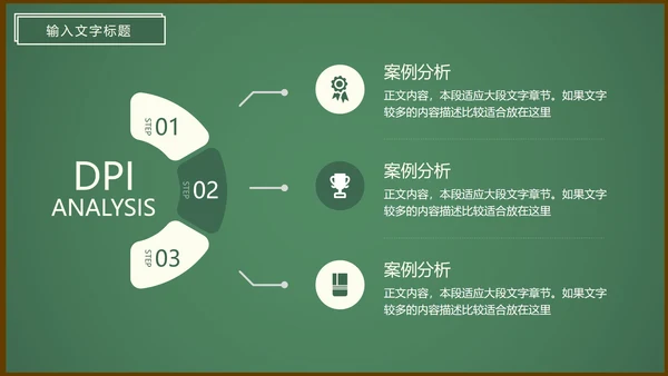 决胜高考高三高考班会PPT模板