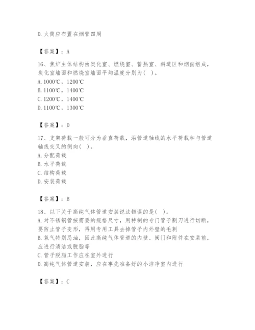 2024年公用设备工程师之专业知识（动力专业）题库附完整答案（全优）.docx