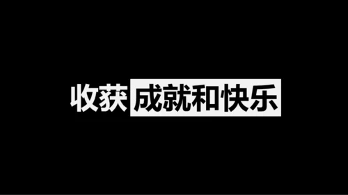 黑白快闪教师自我介绍PPT模板