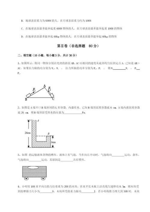 小卷练透广东深圳市宝安中学物理八年级下册期末考试综合训练练习题（解析版）.docx