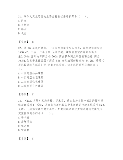 注册消防工程师之消防安全技术实务题库（精选题）.docx