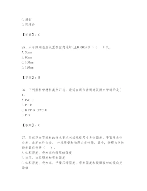 2024年一级建造师之一建建筑工程实务题库必考.docx