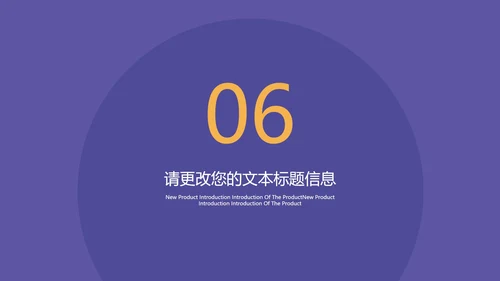 紫色插画风企业宣传手册PPT模板