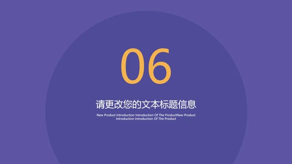 紫色插画风企业宣传手册PPT模板