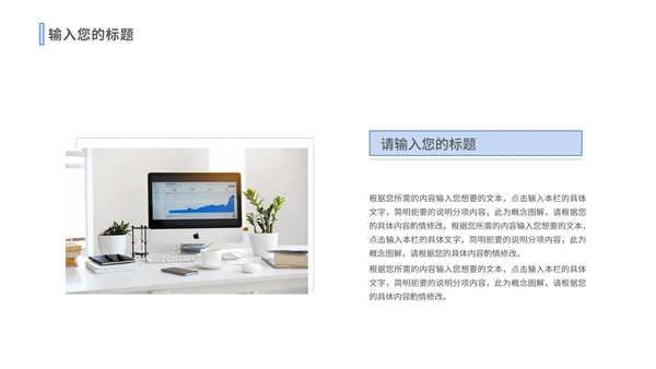 蓝色简约风企业宣传PPT模板