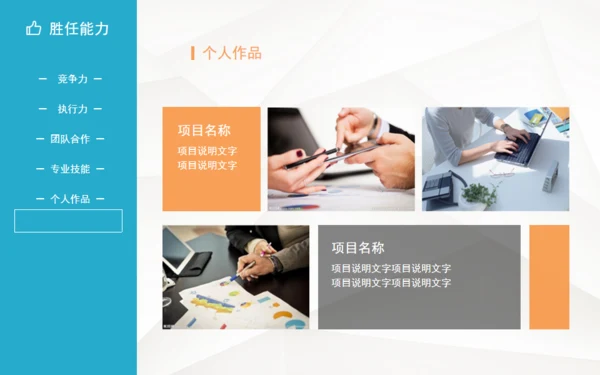 简约微立体个人简历通用PPT模板下载