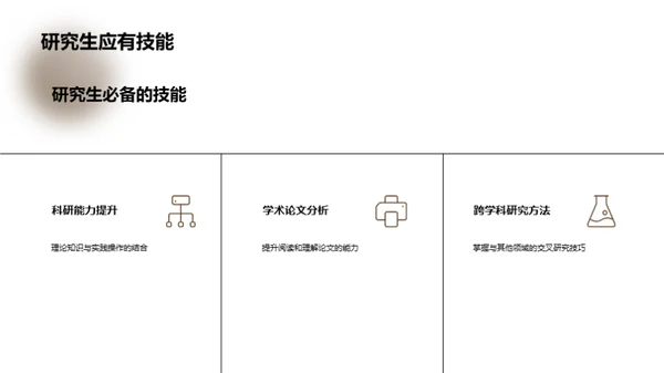 工程学的探索与实践