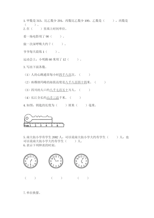 人教版三年级上册数学期中测试卷精品（a卷）.docx