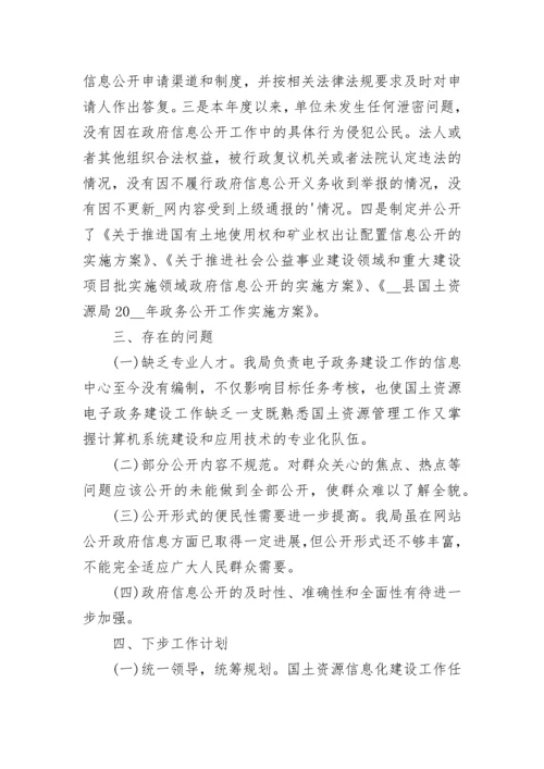 政务信息工作总结.docx