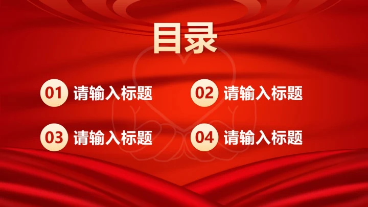 红色疫情防控方案PPT模板