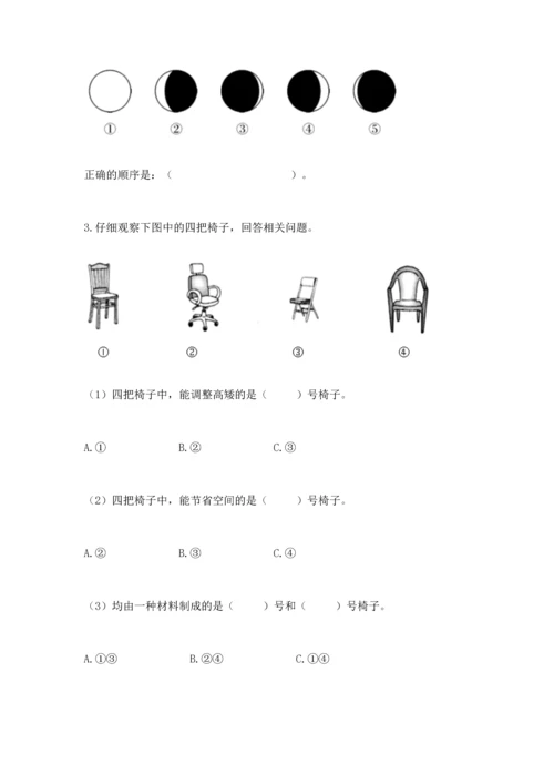 教科版二年级上册科学期末测试卷word版.docx