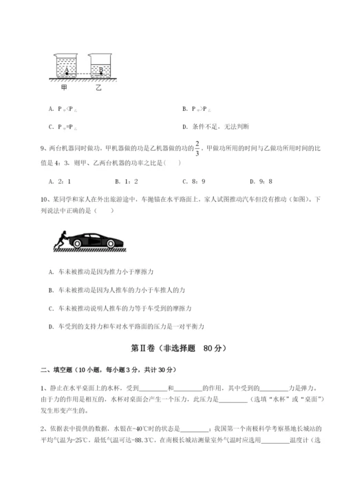 山西太原市育英中学物理八年级下册期末考试同步测试试卷（含答案详解）.docx