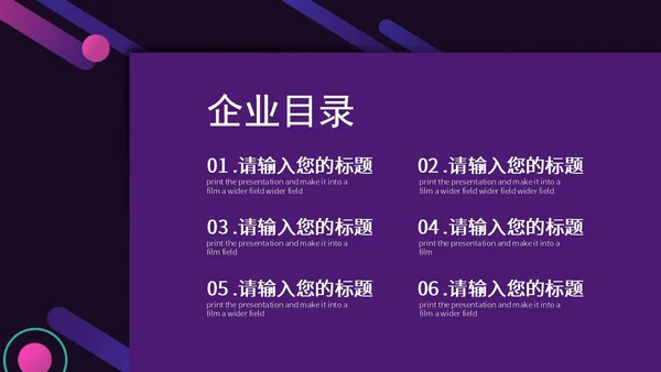 紫色时尚618促销宣传PPT模板