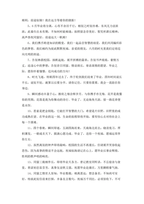 初中经典毕业留言7篇.docx