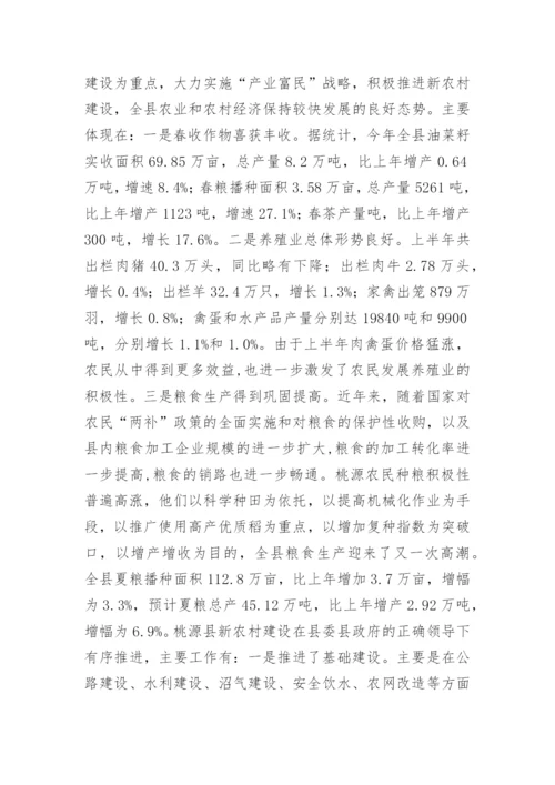 经济活动分析报告.docx