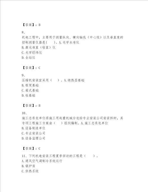 一级建造师之一建机电工程实务题库及答案精品