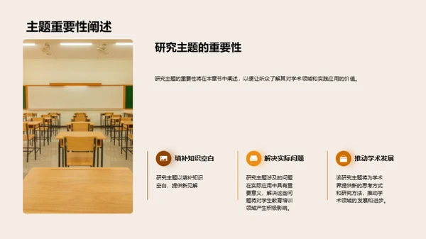 研究探索之旅