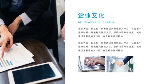 欧美大气企业宣传公司简介商务PPT模板