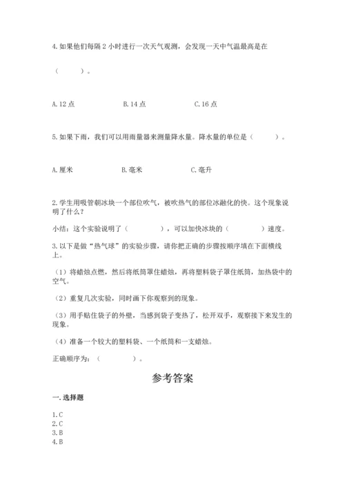 教科版三年级上册科学期末测试卷带答案下载.docx