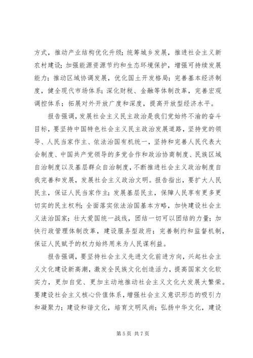 在贯彻落实党政代表团赴外地学习考察精神动员大会上的讲话 (3).docx