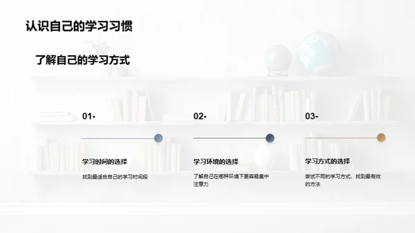 五年级学霸养成计划