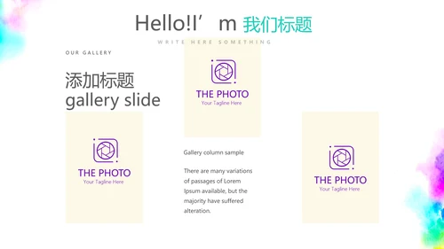 公司周年庆促销活动ppt模板活动策划公司介绍