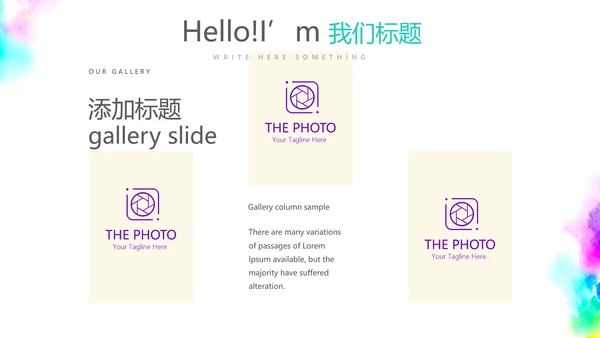 公司周年庆促销活动ppt模板活动策划公司介绍