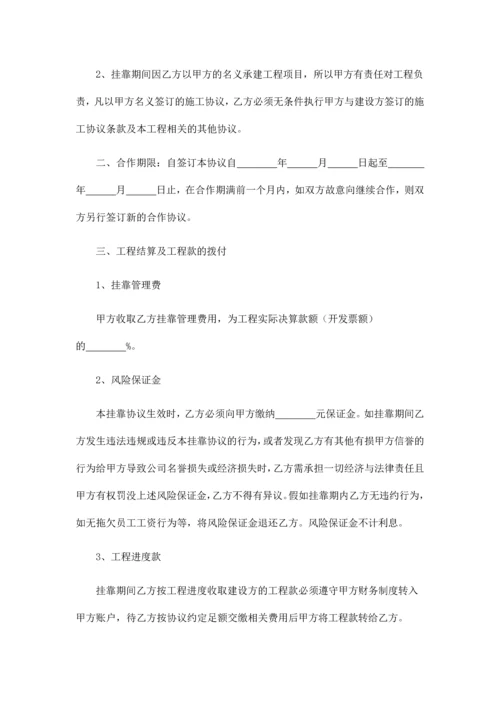 合作协议书挂靠.docx