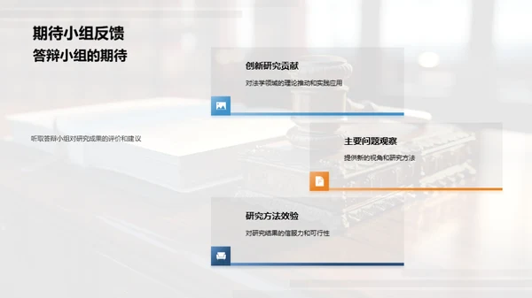 法学创新研究解析