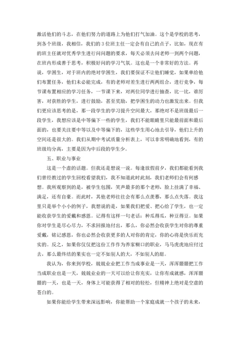 期中考试质量分析会发言稿.docx