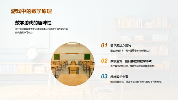 掌握数学，掌握生活