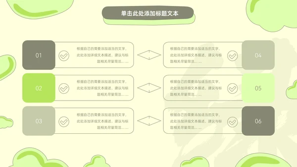 绿色小清新工作总结报告通用PPT模板