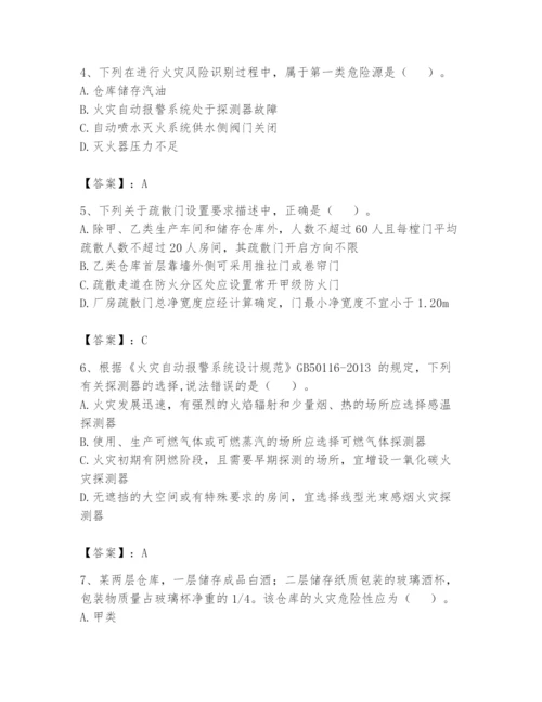 注册消防工程师之消防安全技术实务题库含答案（培优）.docx
