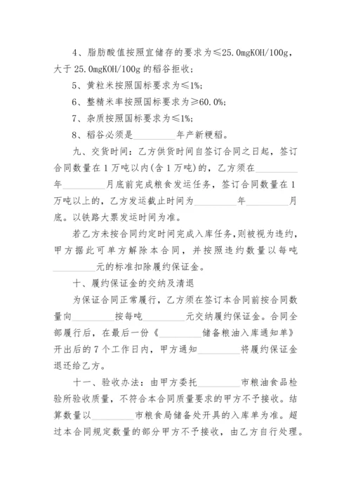 防暑降温品采购合同.docx