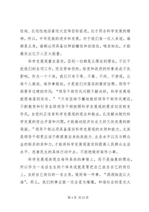 思想汇报建国60周年.docx