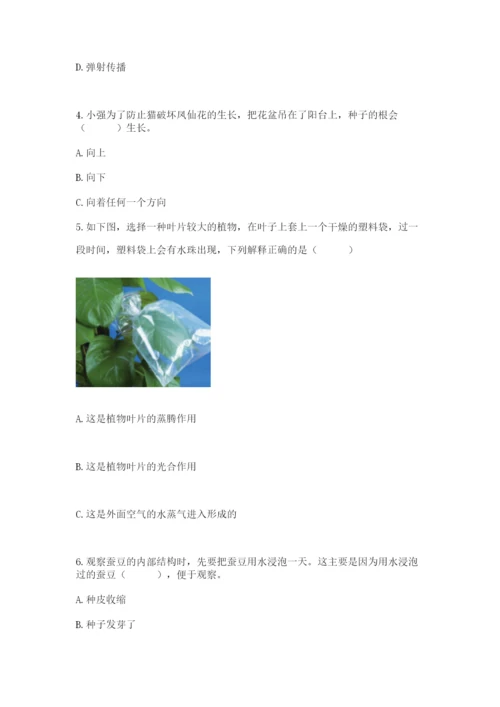 教科版科学四年级下册第一单元《植物的生长变化》测试卷推荐.docx