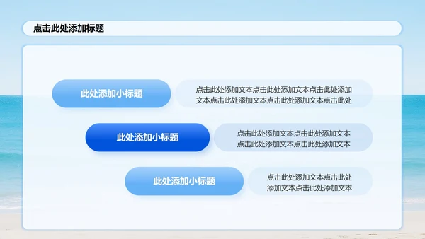 蓝色小清新风实景海边度假旅游攻略PPT模板