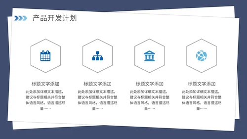 携手并进互创未来商业项目计划书通用PPT模板
