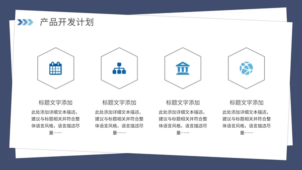 携手并进互创未来商业项目计划书通用PPT模板