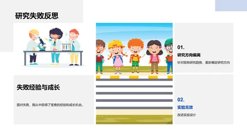 博士答辩总结报告PPT模板