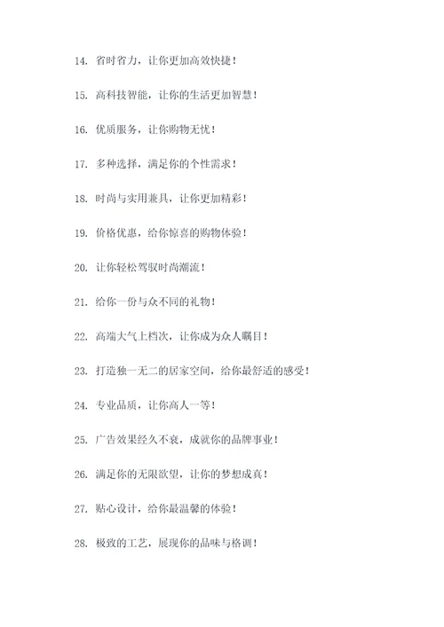 粘在一起的广告语