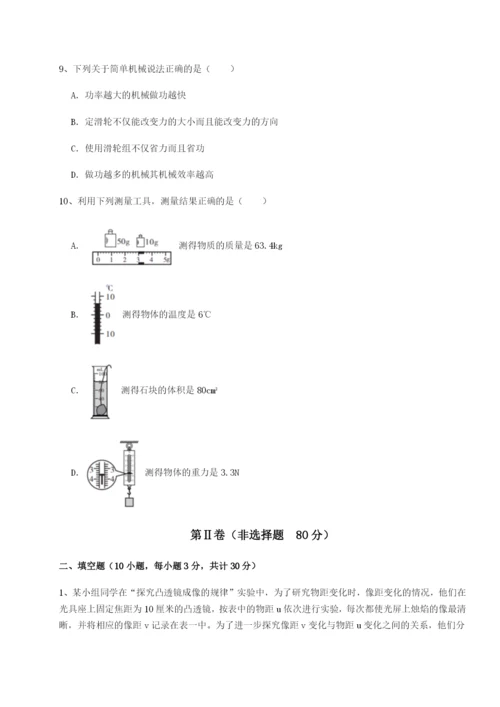 基础强化北京市朝阳区日坛中学物理八年级下册期末考试难点解析试题（含详细解析）.docx