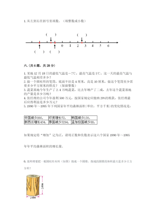 苏教版数学小升初模拟试卷精品【名师推荐】.docx